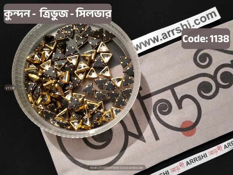 কুন্দন - ত্রিভুজ - সিলভার
