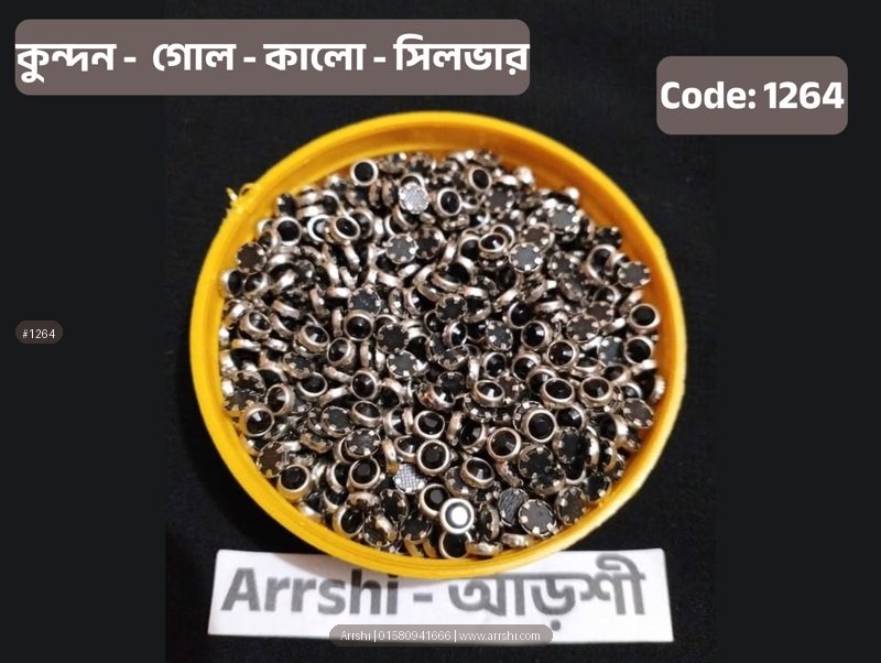 কুন্দন - গোল - কালো - সিলভার