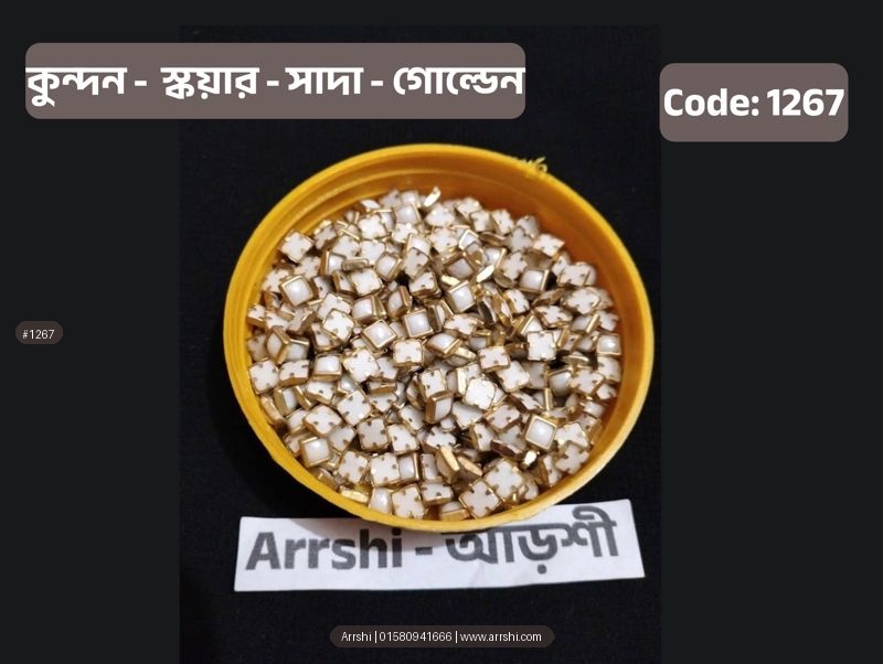 কুন্দন - স্কয়ার - সাদা
