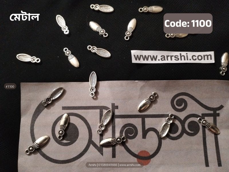 মেটাল - কীট