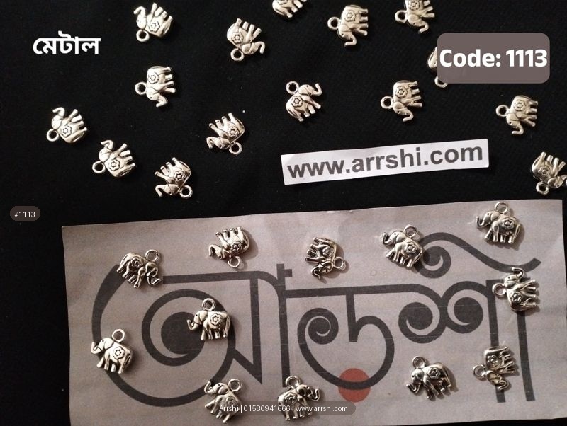 মেটাল - হাতি