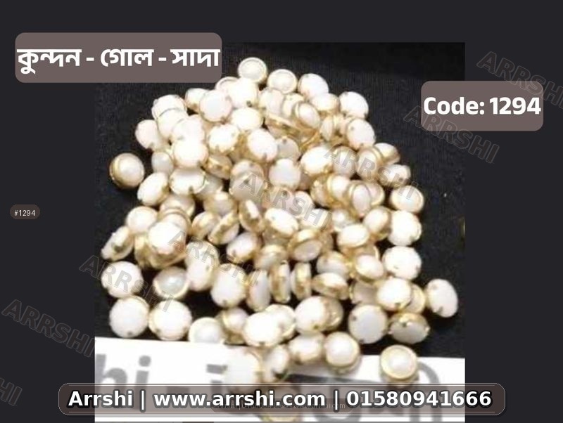 কুন্দন - গোল - সাদা