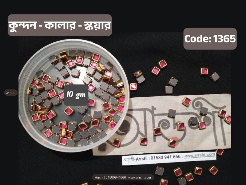 কুন্দন - কালার - স্কয়ার