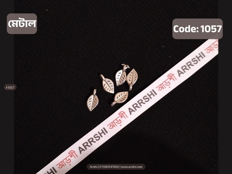 মেটাল - পাতা - ছোট - সিলভার