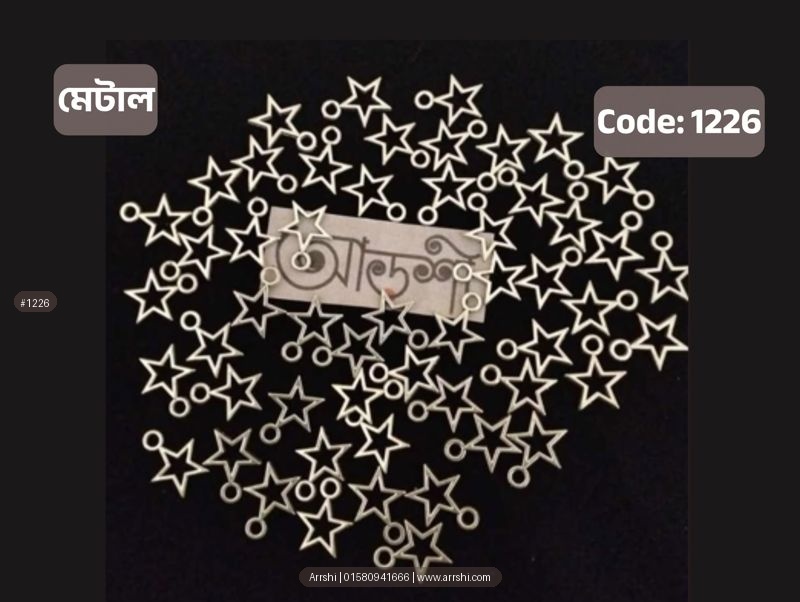 মেটাল - স্টার