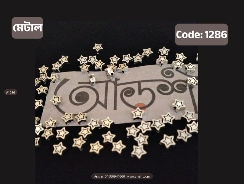 মেটাল - স্টার