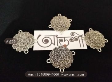 মেটাল - ফুল