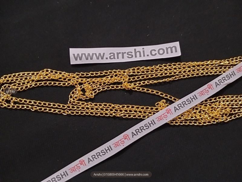 প্লেইন চেইন - গোল্ডেন