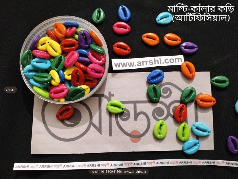 কড়ি - আর্টিফিশিয়াল - মাল্টিকালার