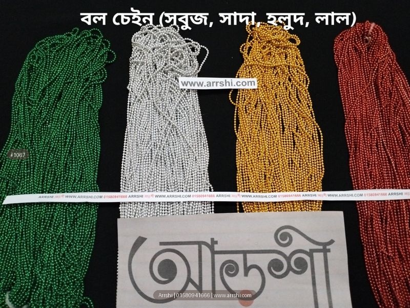 বল চেইন - সবুজ, সাদা, হলুদ, লাল