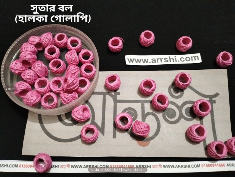 সুতার বল - হালকা গোলাপি