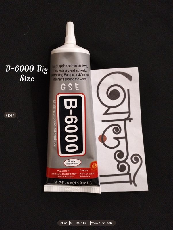 গ্লু (Glue) - B-6000 - বড় - 110 ml