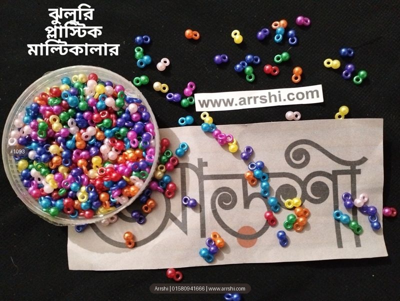 ঝুলুরি - মাল্টিকালার