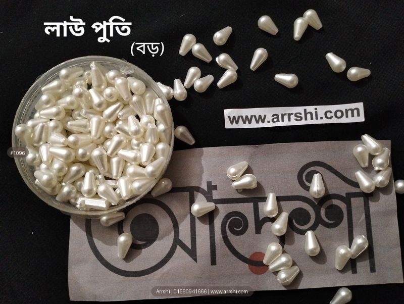 ড্রপ পুতি - বড়