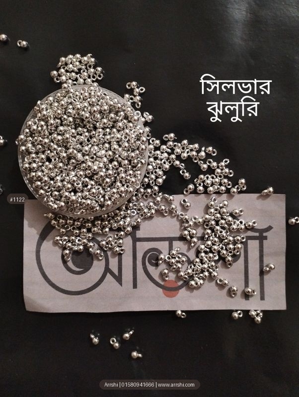 ঝুলুরি - সিলভার
