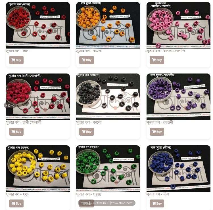 সুতার বল