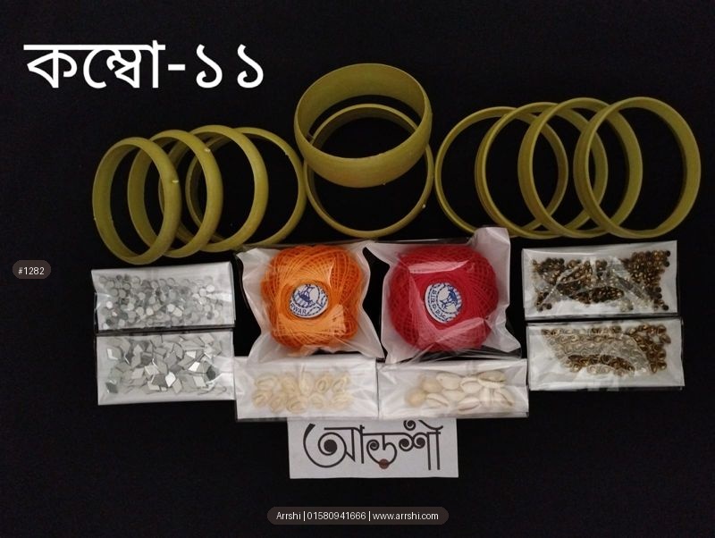 কম্বো-১১