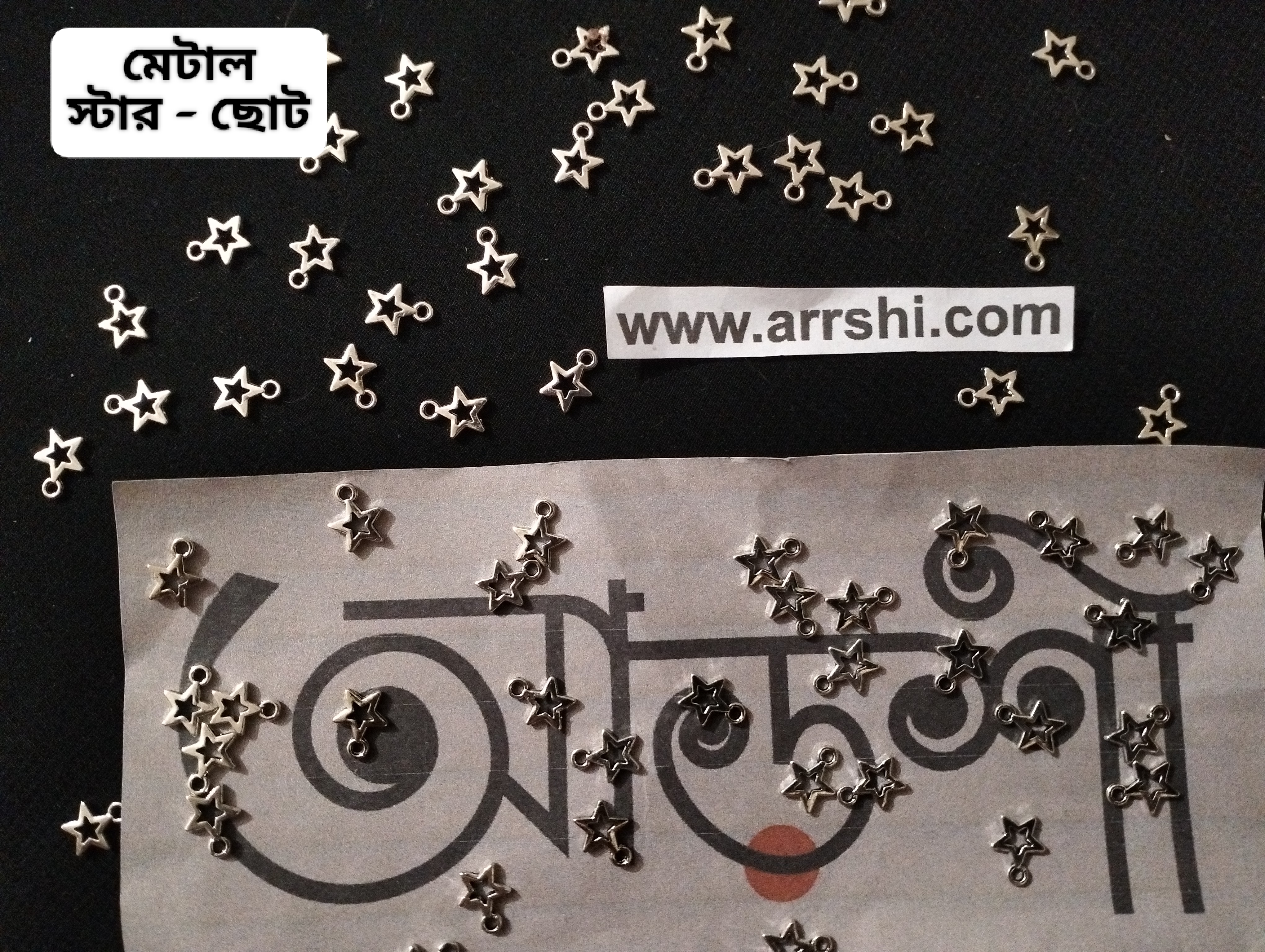 মেটাল স্টার